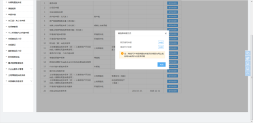 广东省电子税务局关联申报操作指引